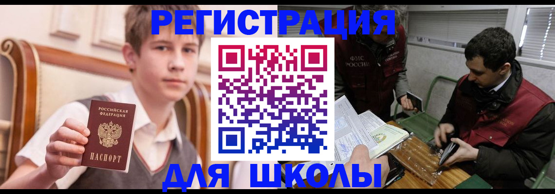 прописка штамп в Жукове