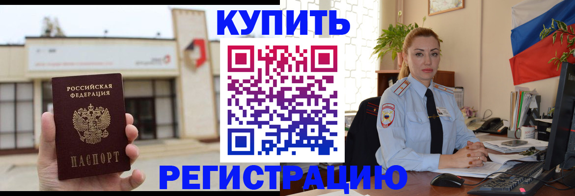 прописка иностранных граждан в Жукове