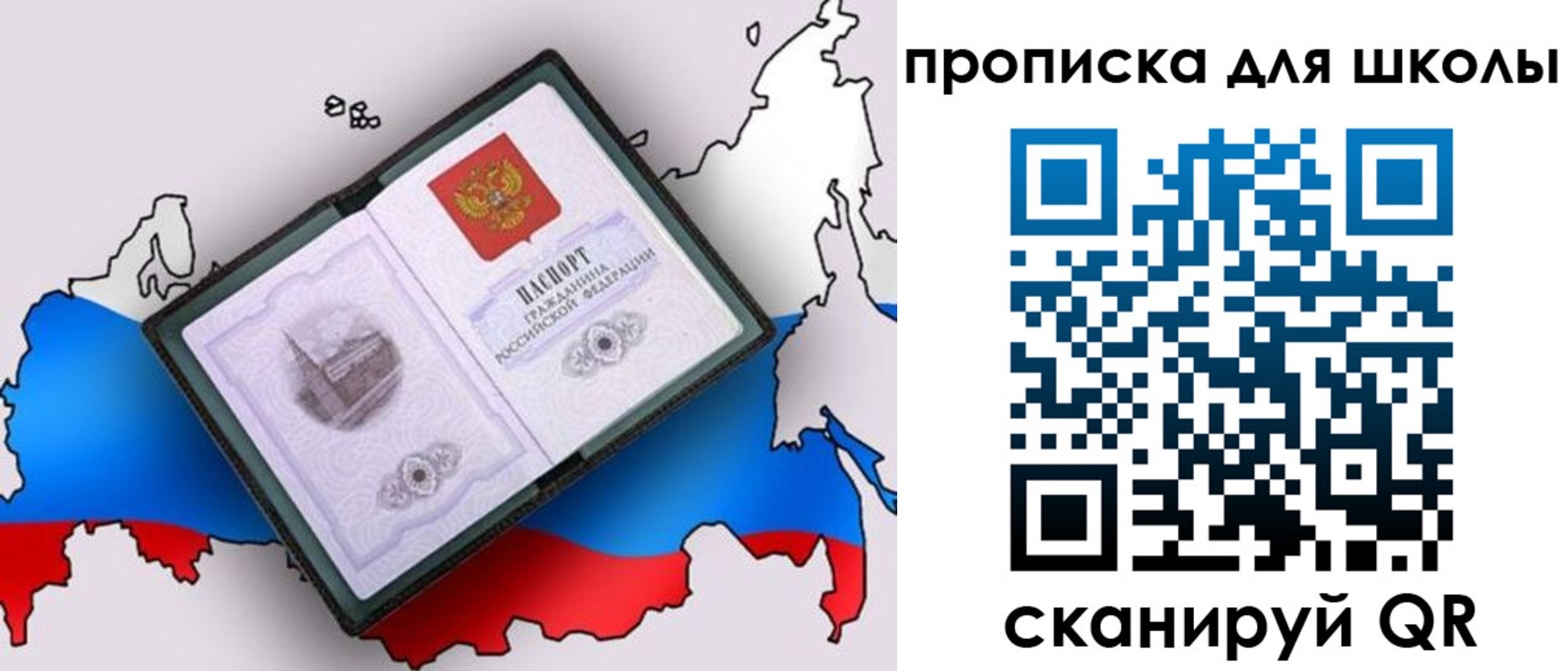 временная регистрация законно в Жукове