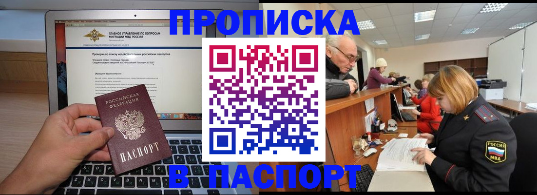 временная регистрация адрес в Жукове