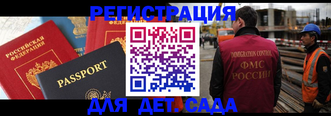 регистрация для школы в Жукове