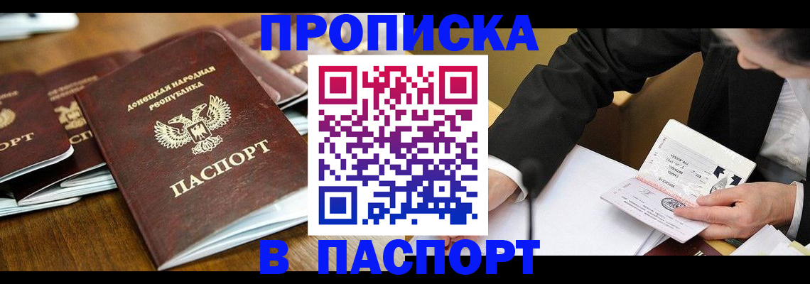 временная регистрация в квартире в Жукове