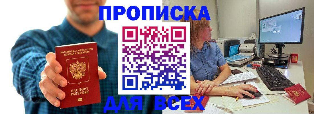 временная регистрация гарантия в Жукове