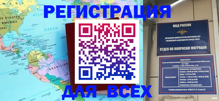 прописка 2025 в Жукове